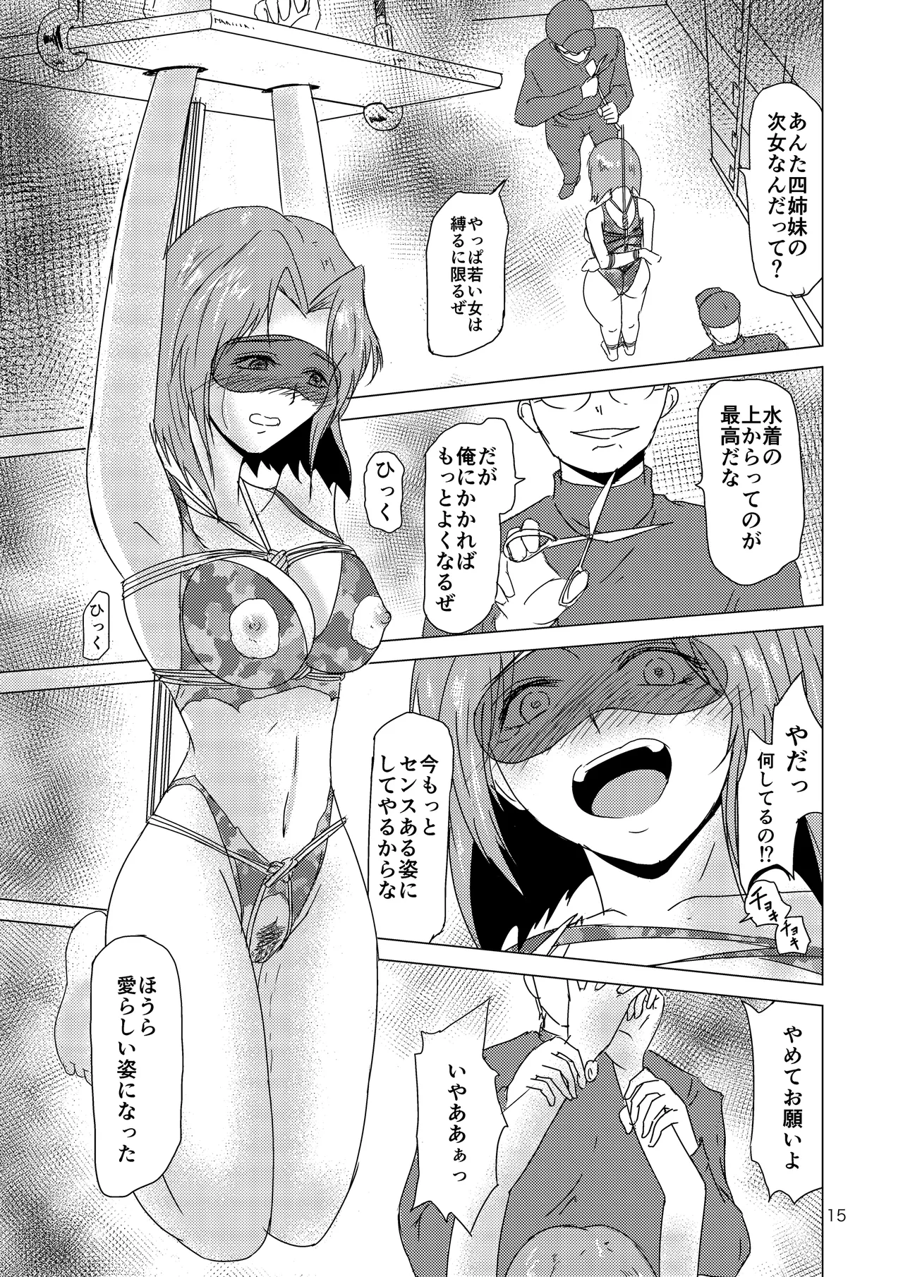 Hanada Yonshimai page 16 pokemon | pocket monsters parody - group bondage hentai manga - read online free