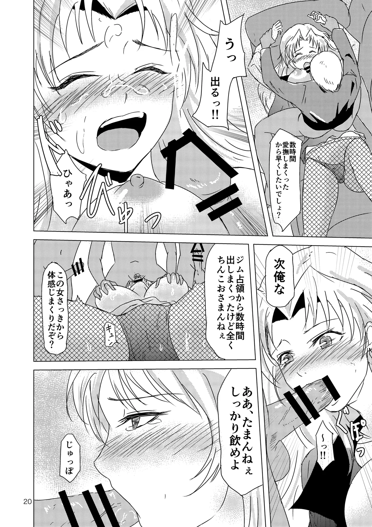 Hanada Yonshimai page 21 pokemon | pocket monsters parody - group bondage hentai manga - read online free