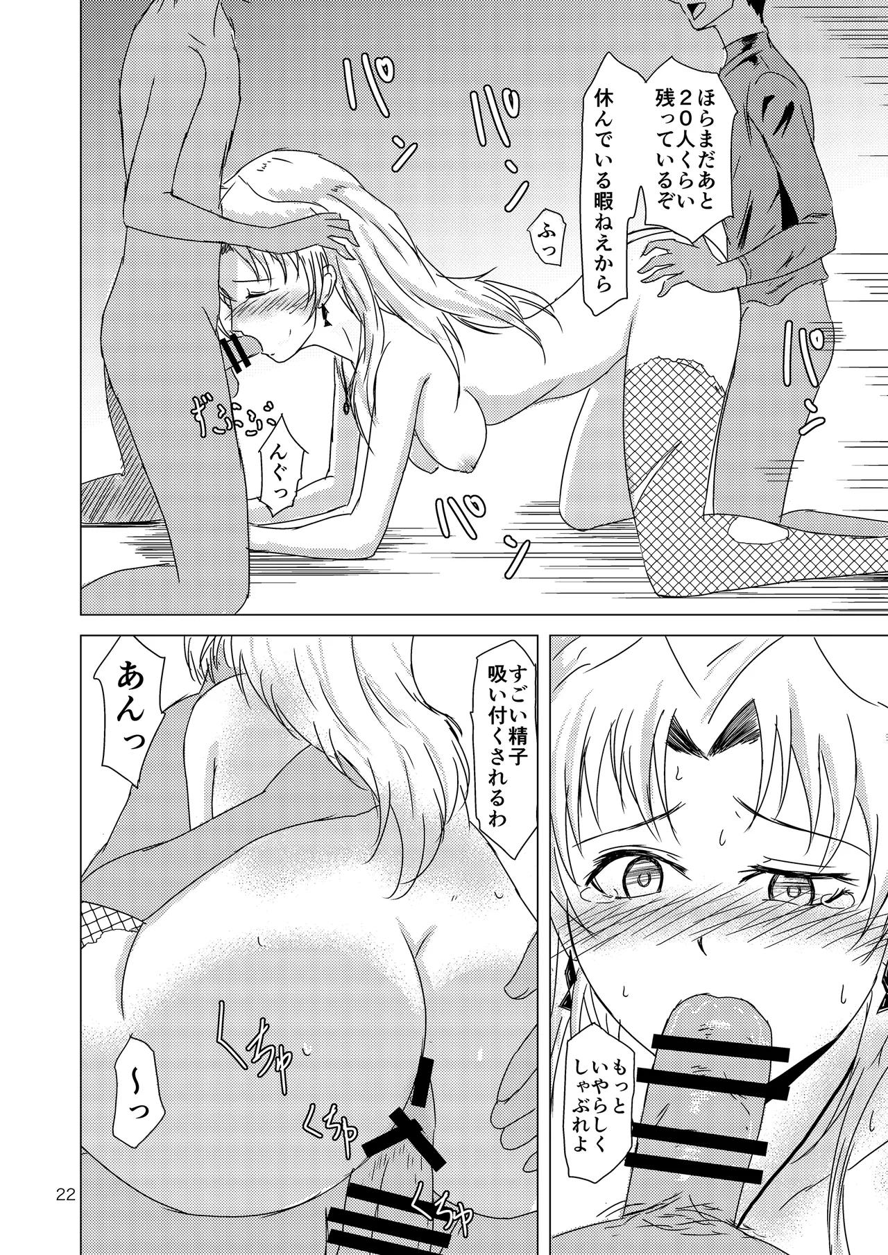 Hanada Yonshimai page 23 pokemon | pocket monsters parody - group bondage hentai manga - read online free