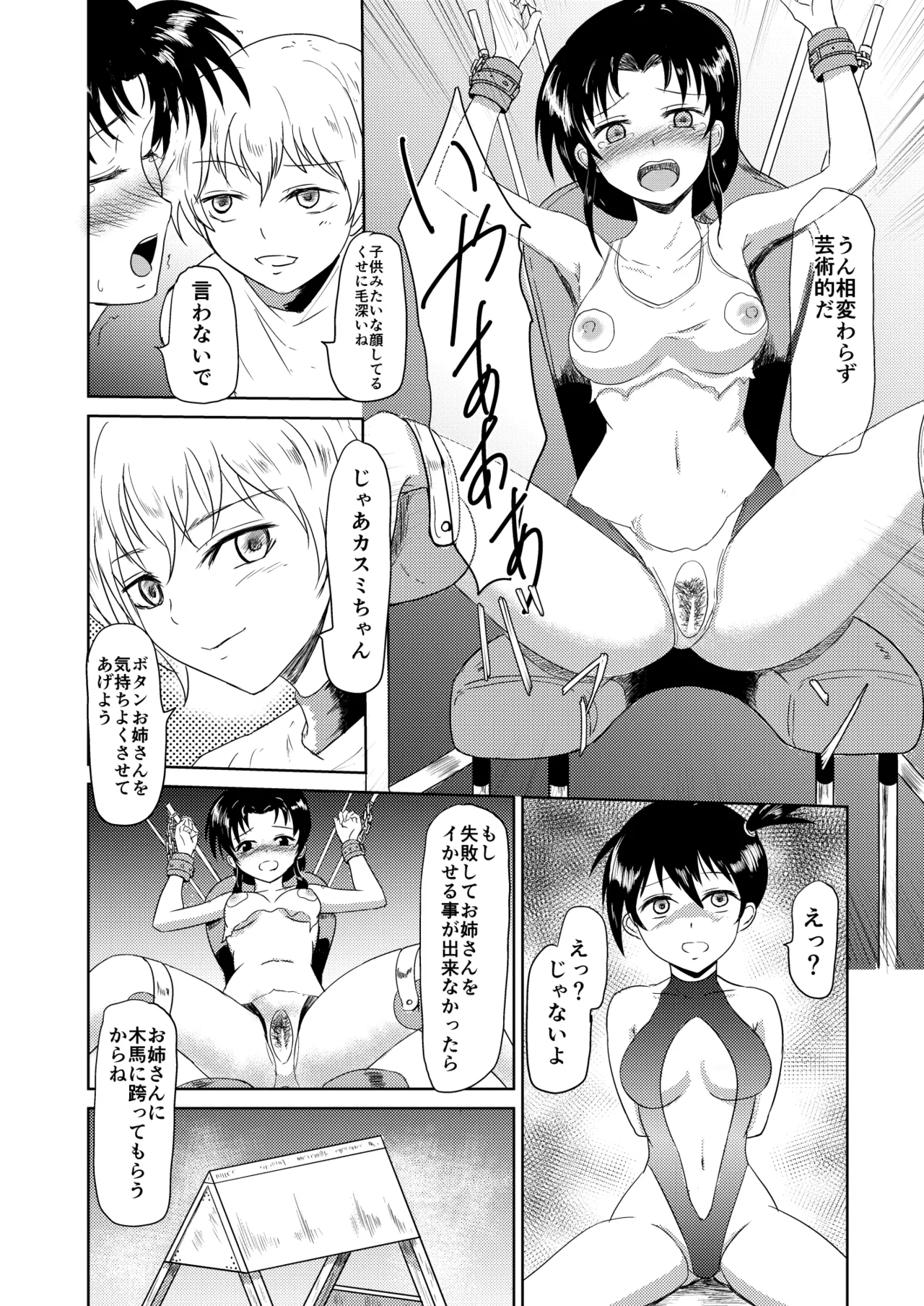 TYPE BLUE page 9 pokemon | pocket monsters parody - swimsuit bondage hentai manga - read online free