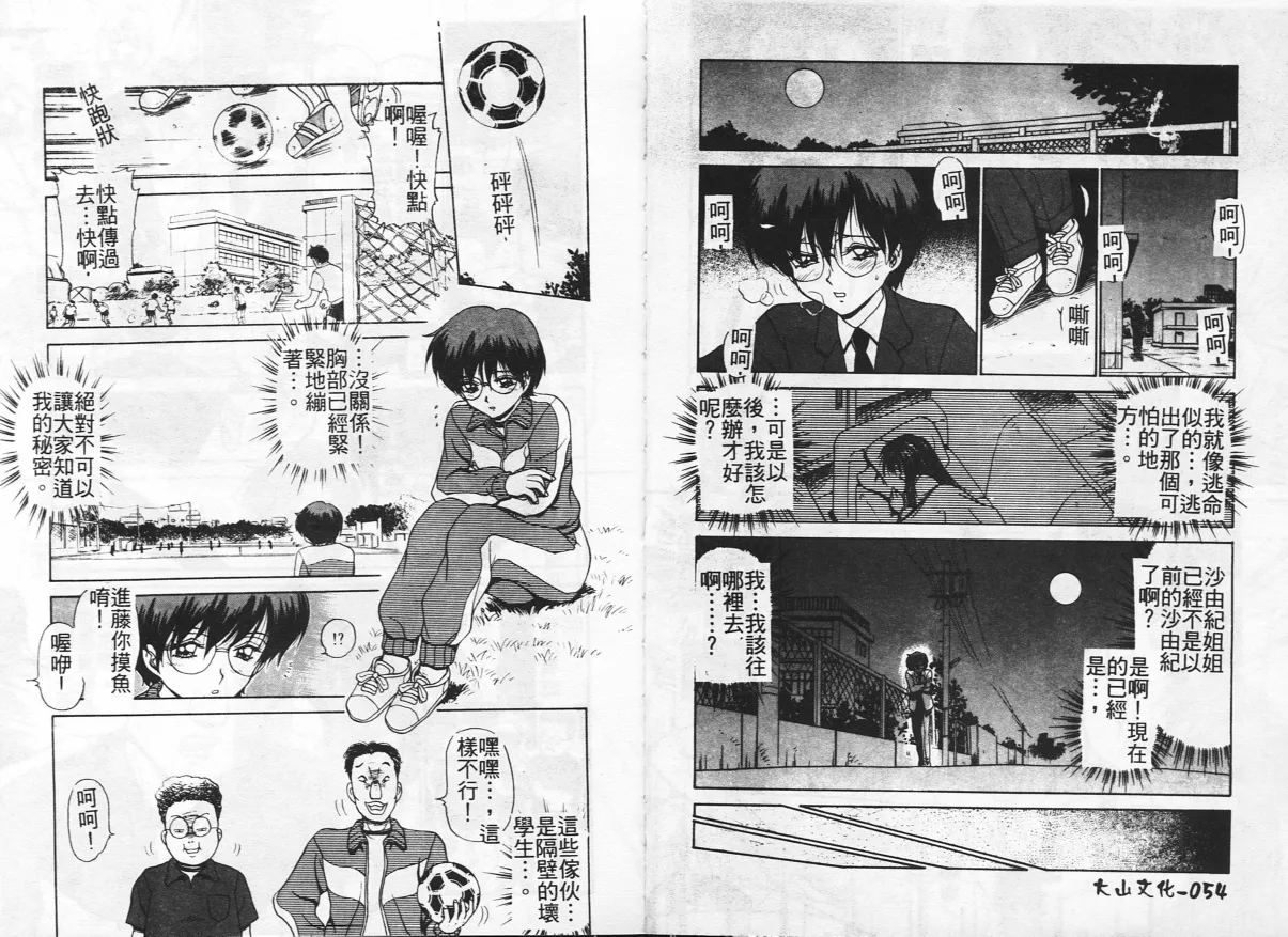 Inshoku page 29 - big breasts tankoubon hentai manga - read online free