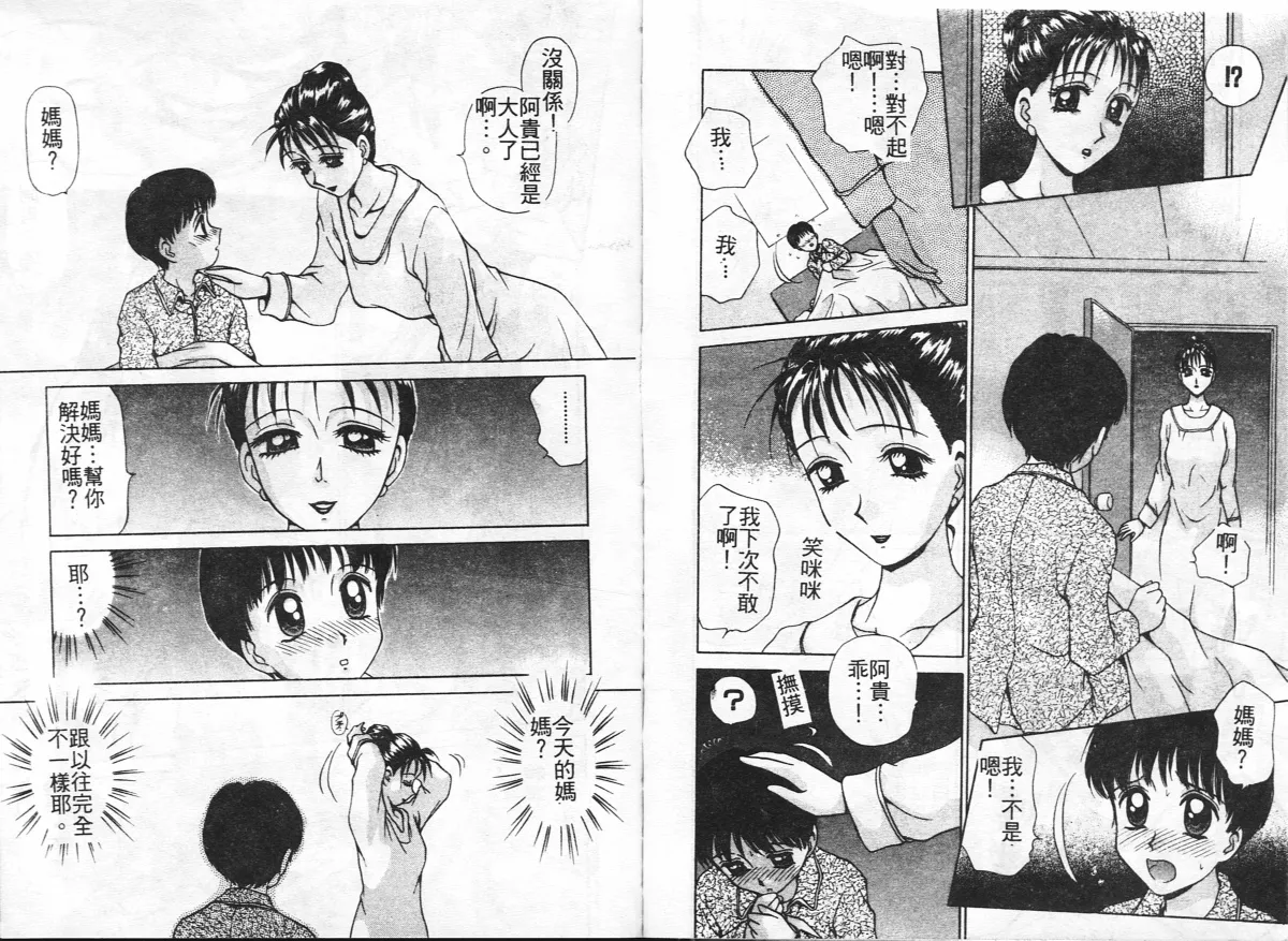 Inshoku page 94 - big breasts tankoubon hentai manga - read online free