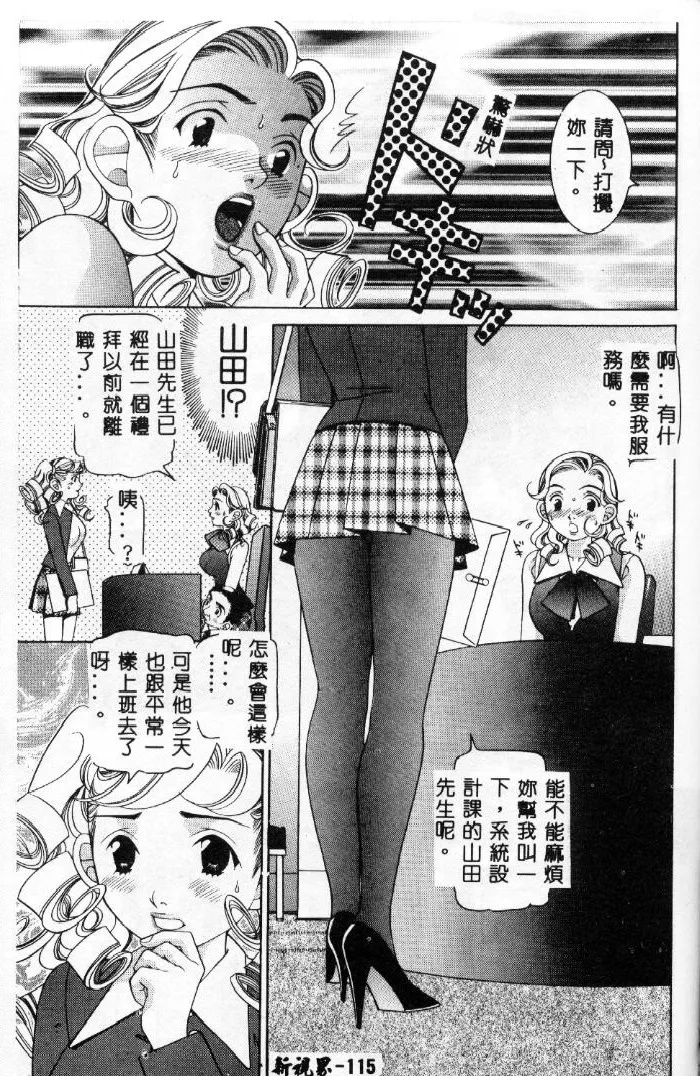 Page 116 of Steady Study