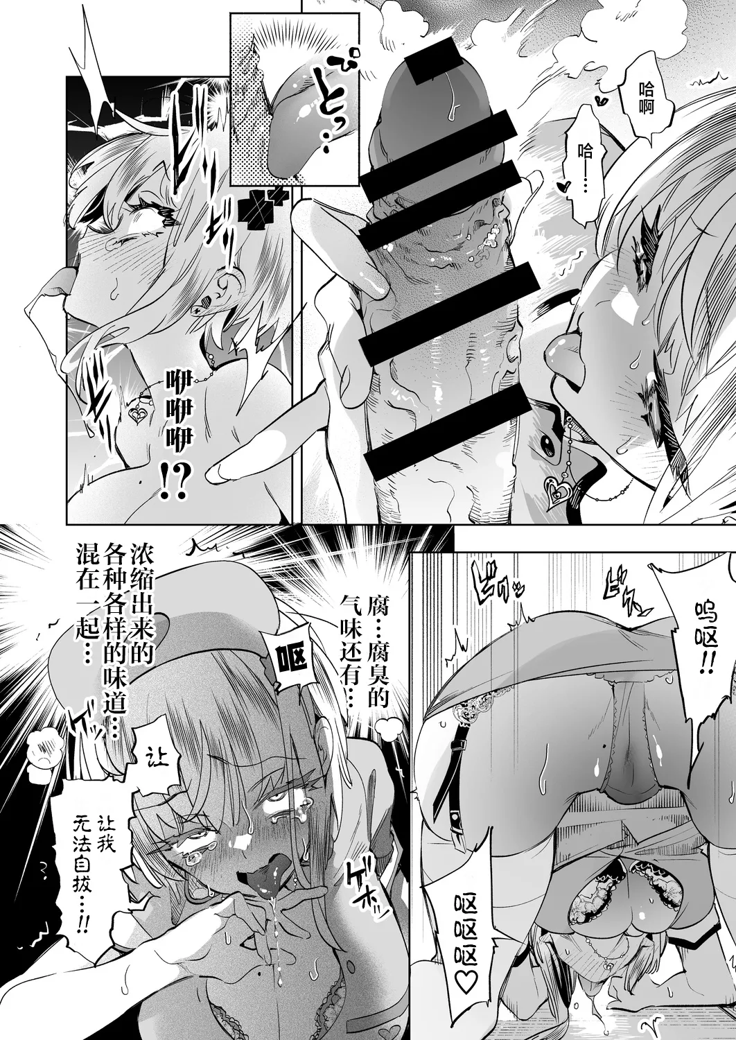 Page 14 of [Kamishiki (Kamizuki Shiki)] Onii-san, Watashi-tachi to Ocha Shimasen kaa? 11 + Suko-chan to Inran Dosukebe Eroi [Chinese] [白杨汉化组] [Digital]