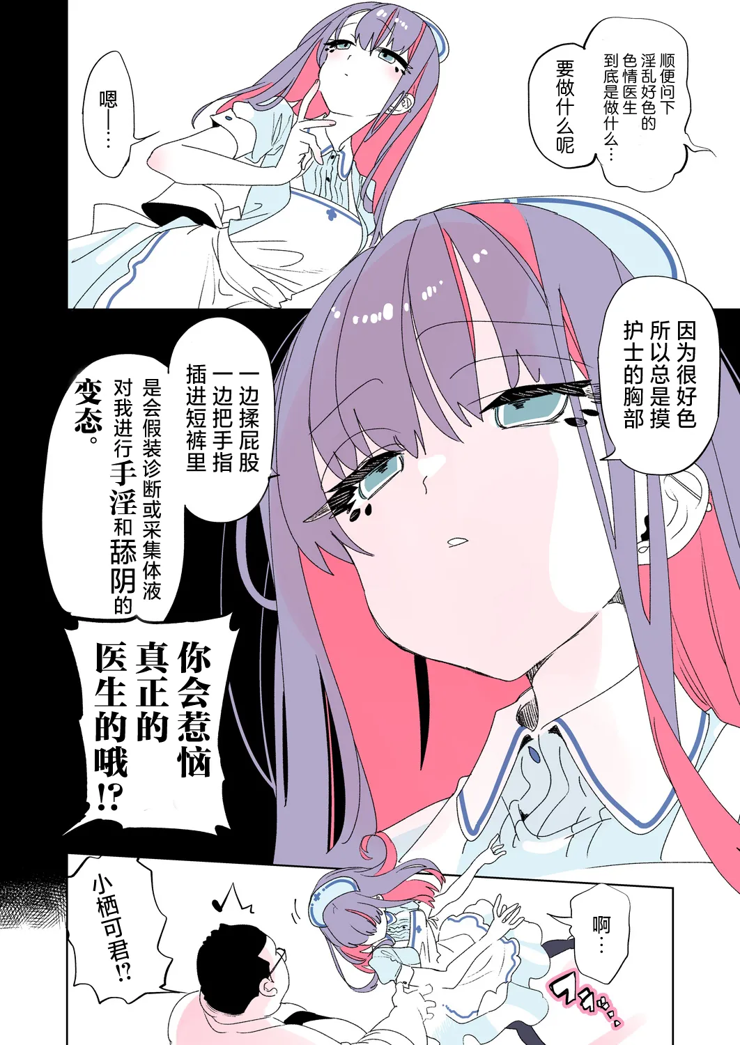 [Kamishiki (Kamizuki Shiki)] Onii-san, Watashi-tachi to Ocha Shimasen kaa? 11 + Suko-chan to Inran Dosukebe Eroi [Chinese] [白杨汉化组] [Digital] page 40 original parody - sole male nakadashi hentai manga - read online free