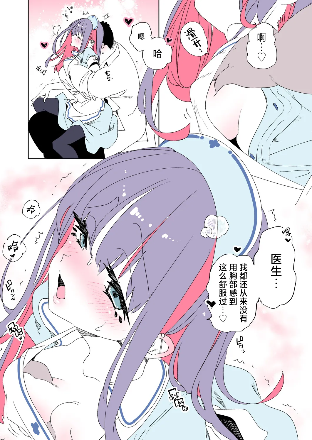 Page 43 of [Kamishiki (Kamizuki Shiki)] Onii-san, Watashi-tachi to Ocha Shimasen kaa? 11 + Suko-chan to Inran Dosukebe Eroi [Chinese] [白杨汉化组] [Digital]