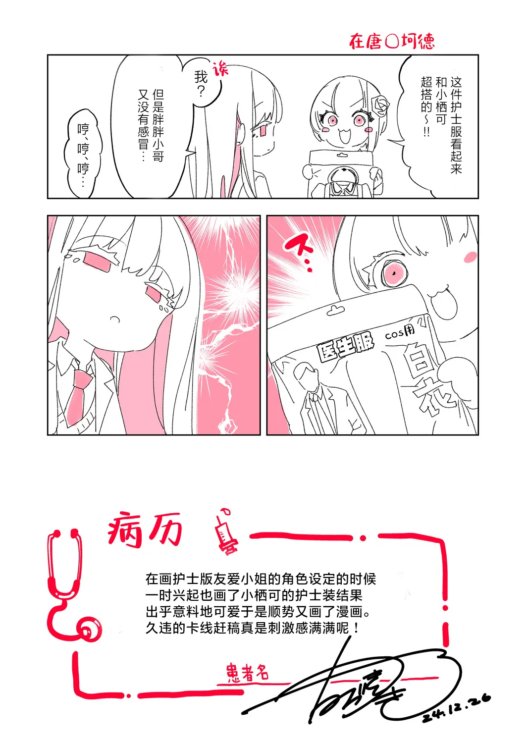 Page 49 of [Kamishiki (Kamizuki Shiki)] Onii-san, Watashi-tachi to Ocha Shimasen kaa? 11 + Suko-chan to Inran Dosukebe Eroi [Chinese] [白杨汉化组] [Digital]