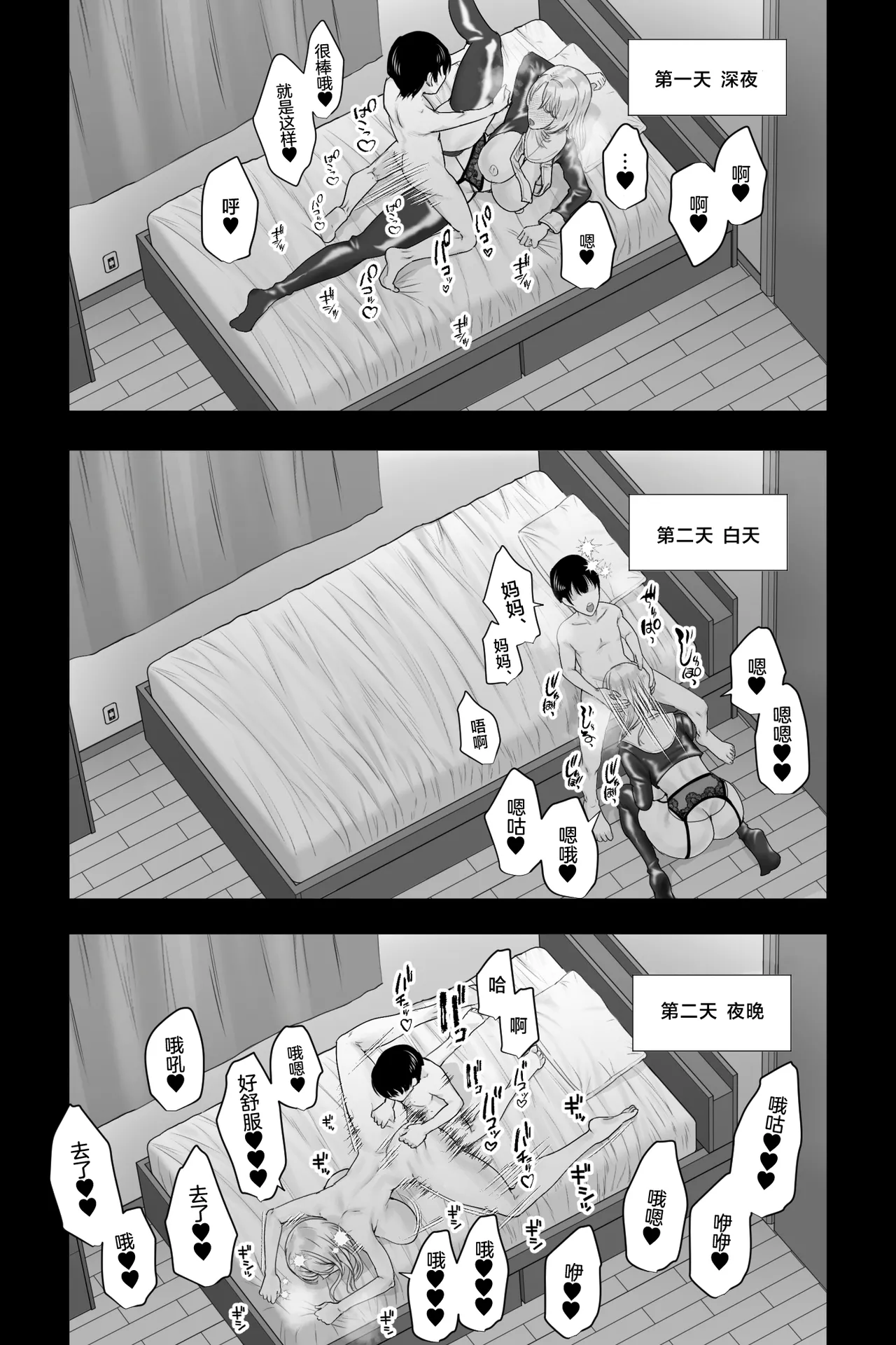 [Ginshio Honpo (Ginen)] Gaikoku no Haha ~Ginpatsu Bakunyuu no Haha ni Sakusei Fudeoroshi Sareru Mikkakan~ | 与外国母亲为我破处 [Chinese] [白杨汉化组] - Page 27