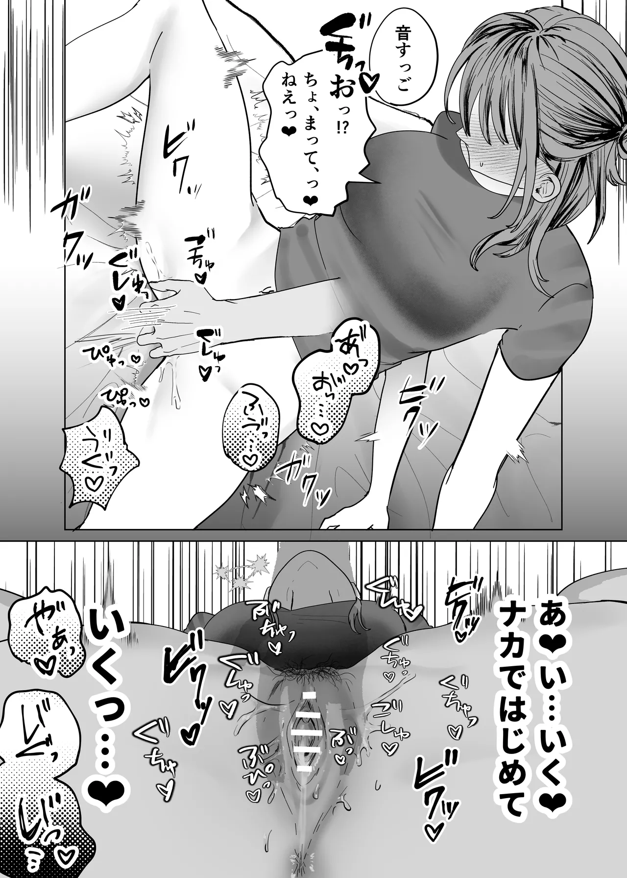 Ero Manga no Tame ni Osananajimi to Issen Koeru Hanashi - Page 29