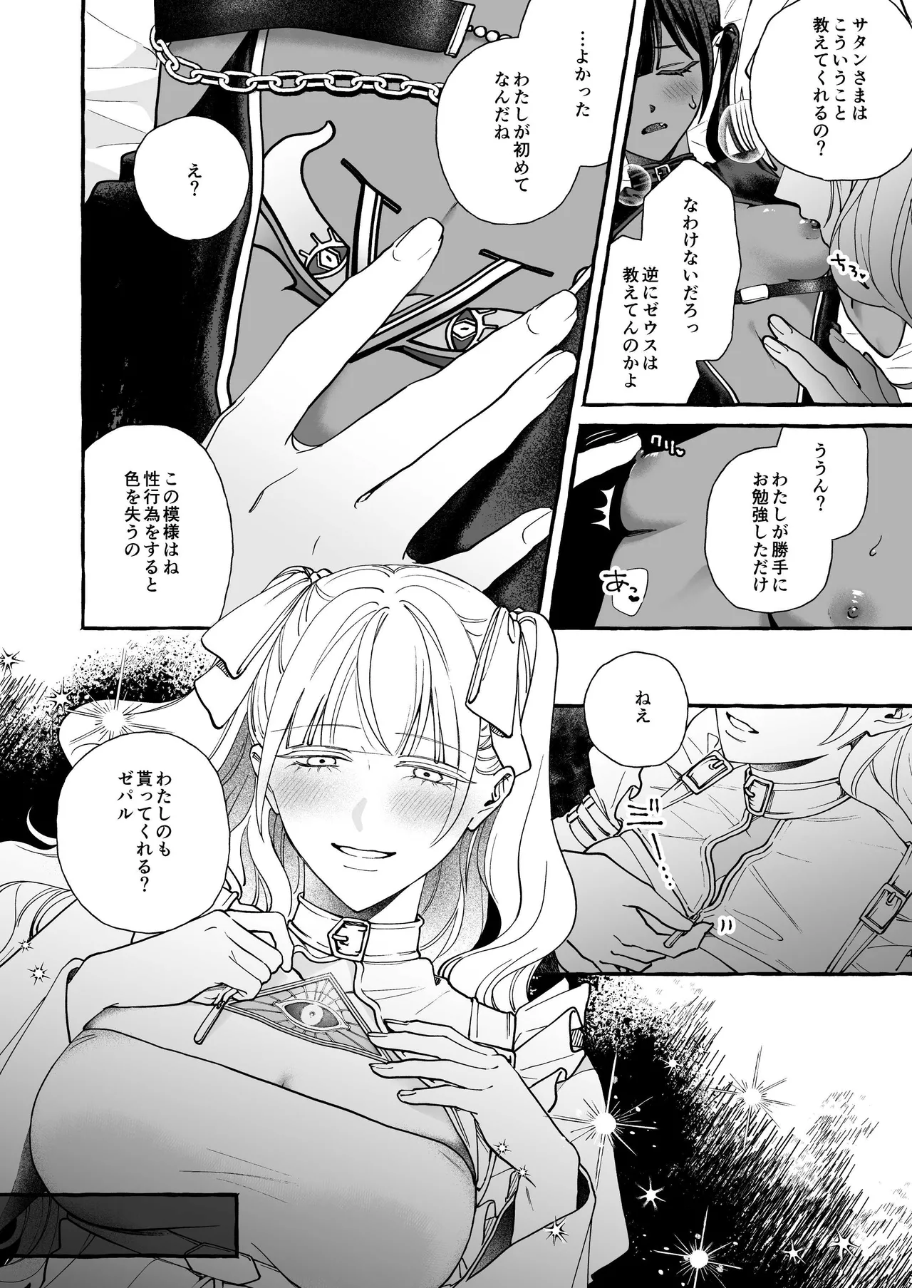 雲の道の逢瀬 page 9 original parody - yuri kissing hentai manga - read online free