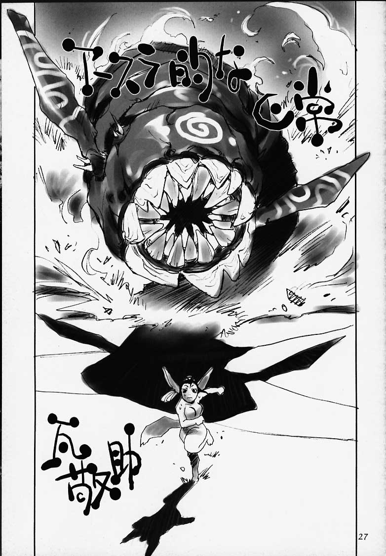 Nouzui Kashou page 16 original parody - big breasts kemonomimi hentai manga - read online free