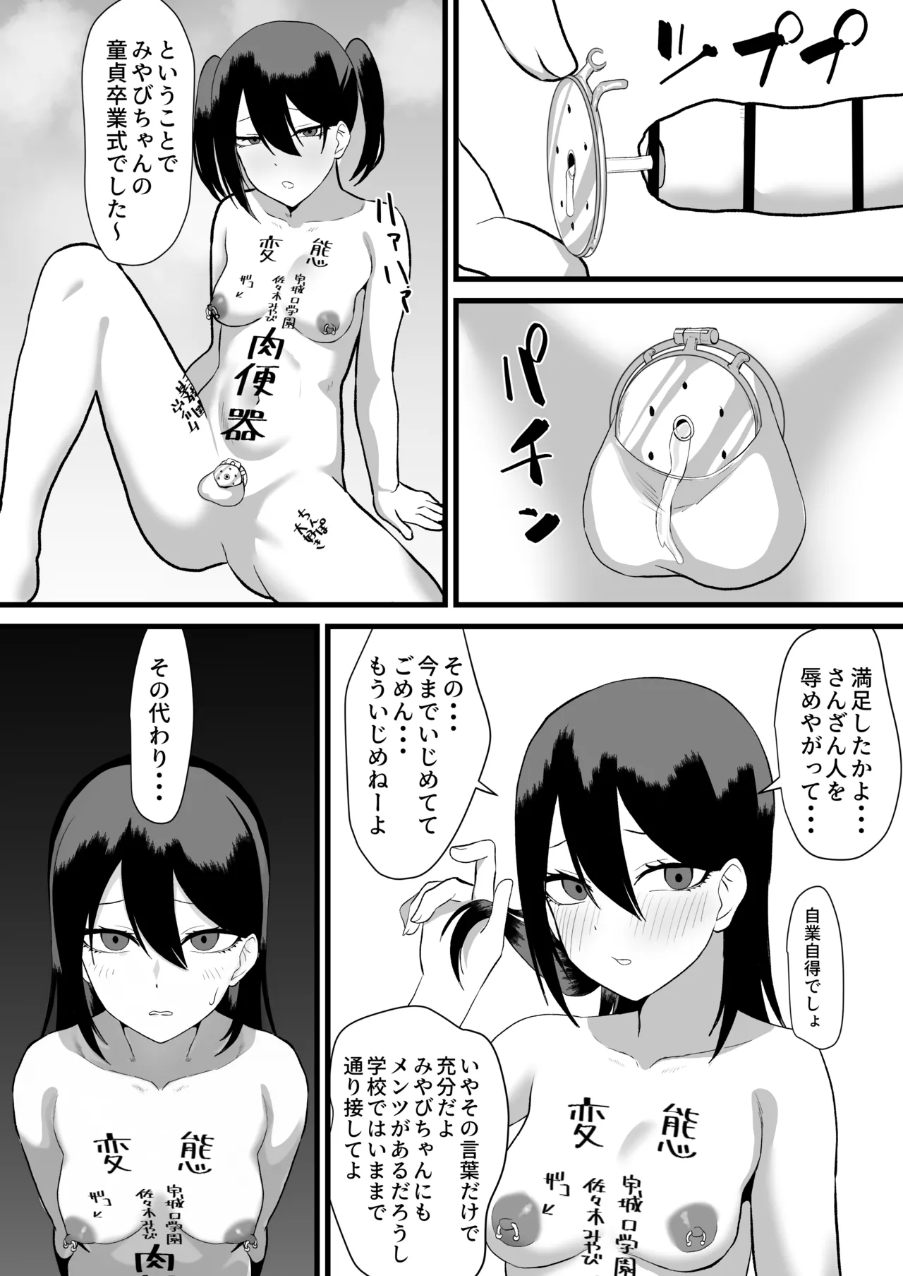 Katsuage ni Akita kara P-katsu Sagi Shitemita! 2 page 34 original parody - multi-work series sole dickgirl hentai manga - read online free