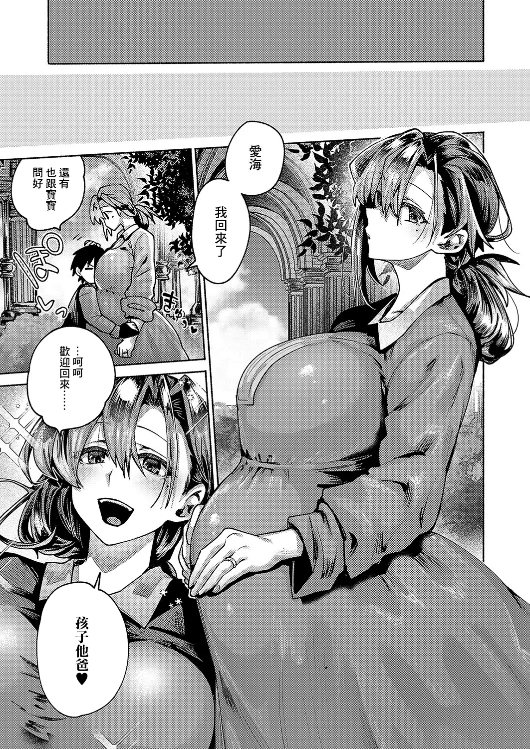 エンゲージメイド page 31 - full censorship big breasts hentai manga - read online free