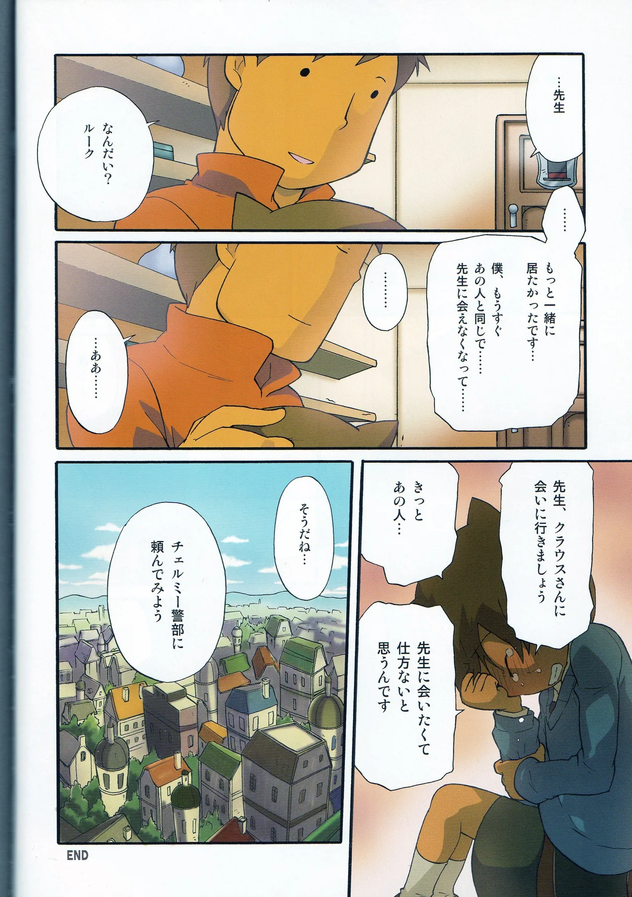 Page 22 of (C75) [M Kichibeya (Uchida Junta)] Seinen Luke to Saigo no Honyarara (Professor Layton)