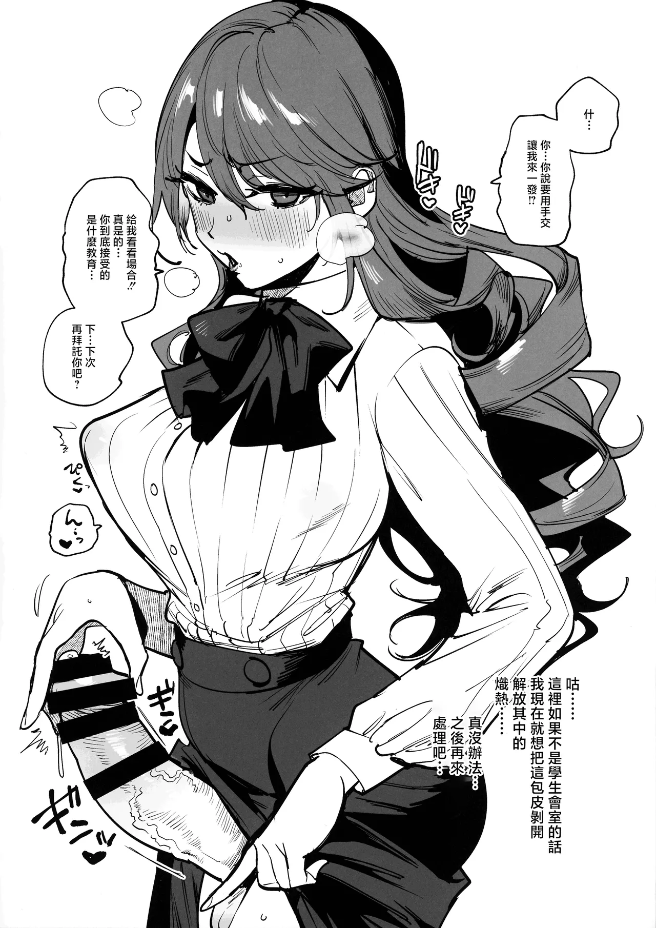 Page 3 of (Futaket 33) [Hibon (Itami)] Nao, Ma ni Atta Moyou (Persona 3) [Chinese]