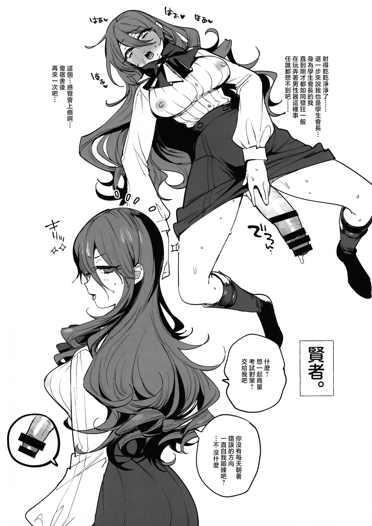 Page 6 of (Futaket 33) [Hibon (Itami)] Nao, Ma ni Atta Moyou (Persona 3) [Chinese]