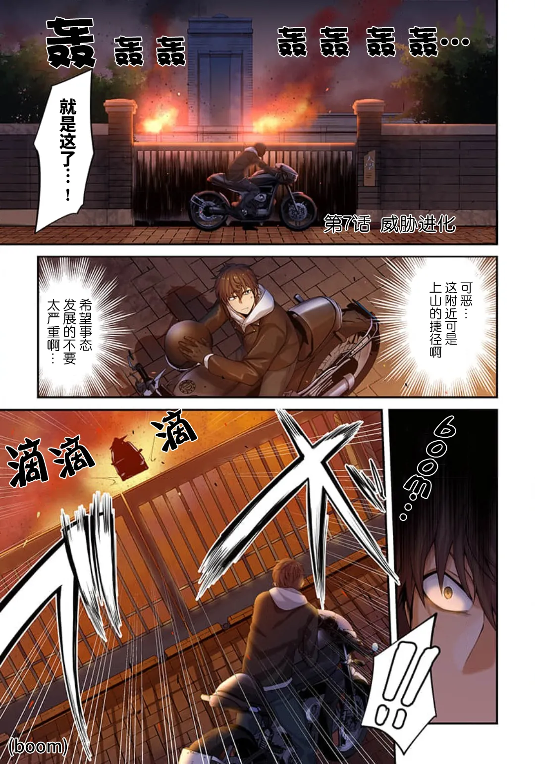 Zombie no Afureta Sekai de Ore dake ga Osowarenai page 149 - full color story arc hentai manga - read online free