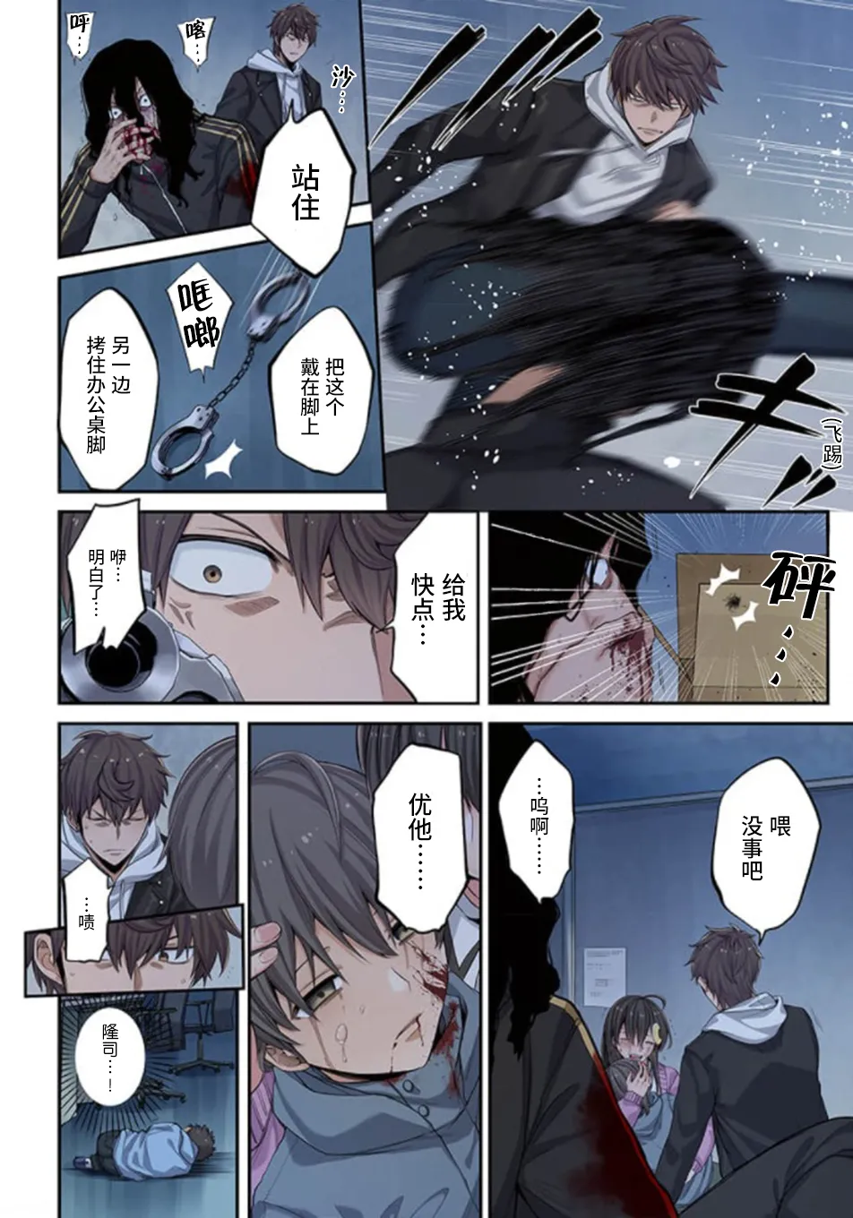 Zombie no Afureta Sekai de Ore dake ga Osowarenai page 177 - full color story arc hentai manga - read online free