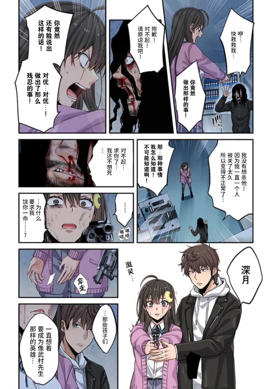 Zombie no Afureta Sekai de Ore dake ga Osowarenai page 179 - full color story arc hentai manga - read online free