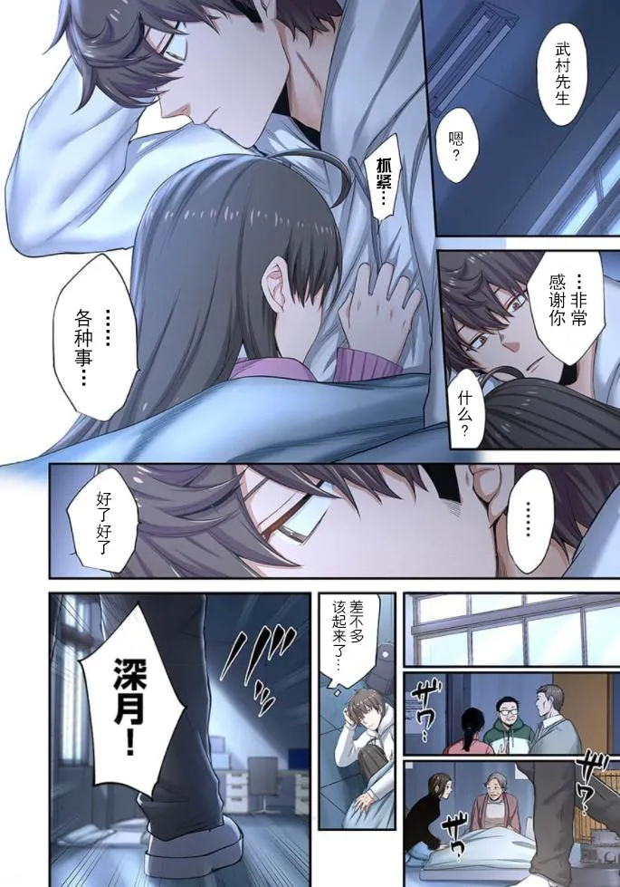 Zombie no Afureta Sekai de Ore dake ga Osowarenai page 196 - full color story arc hentai manga - read online free