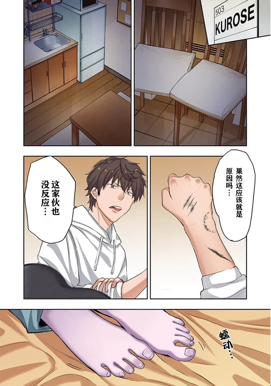 Zombie no Afureta Sekai de Ore dake ga Osowarenai page 22 - full color story arc hentai manga - read online free