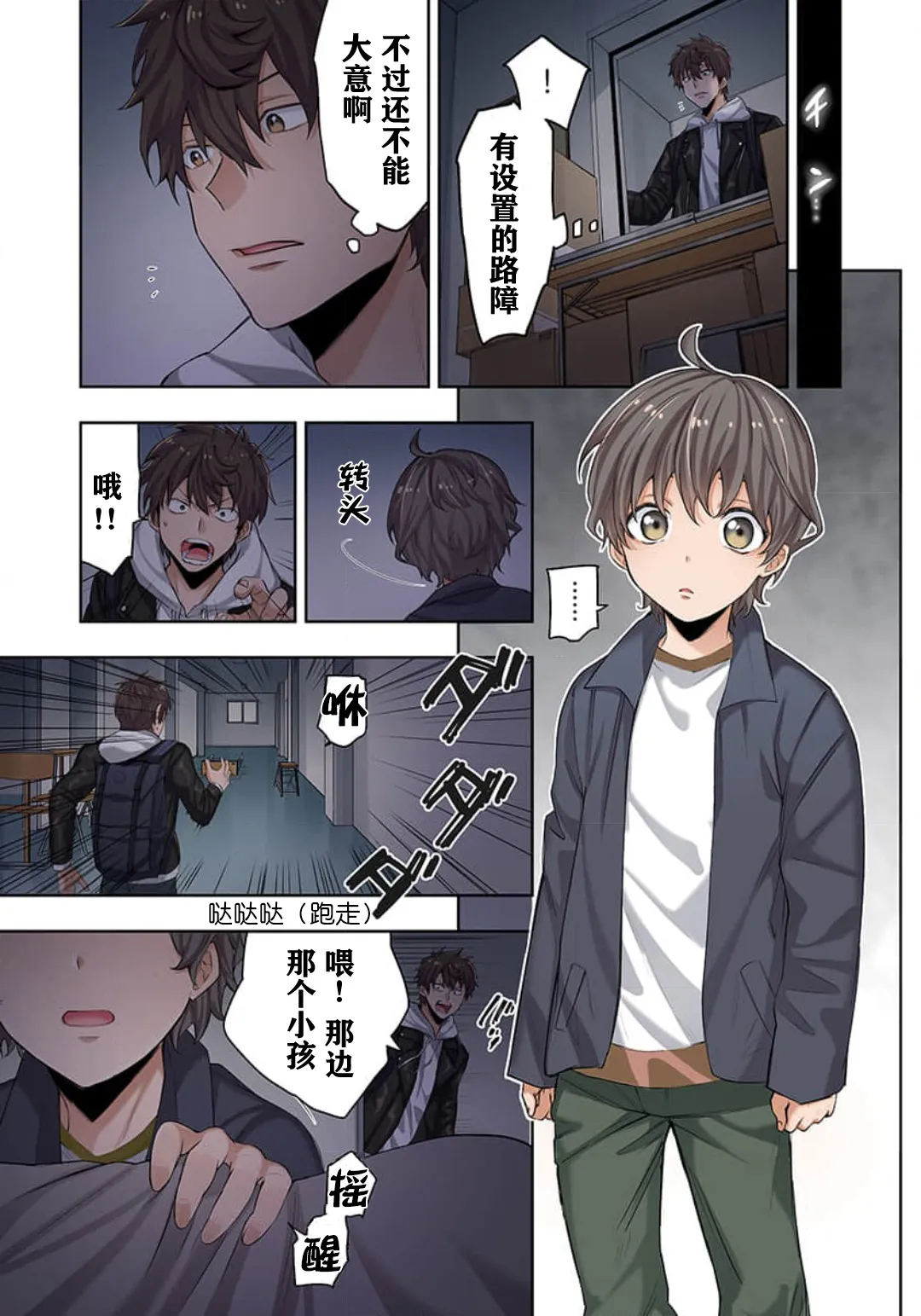 Zombie no Afureta Sekai de Ore dake ga Osowarenai page 33 - full color story arc hentai manga - read online free