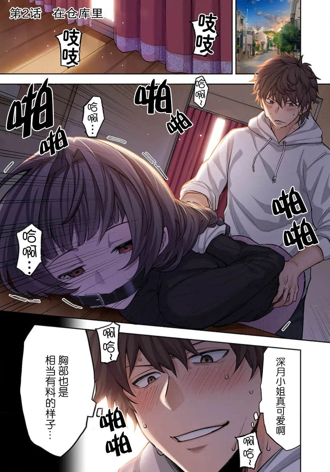 Zombie no Afureta Sekai de Ore dake ga Osowarenai page 38 - full color story arc hentai manga - read online free