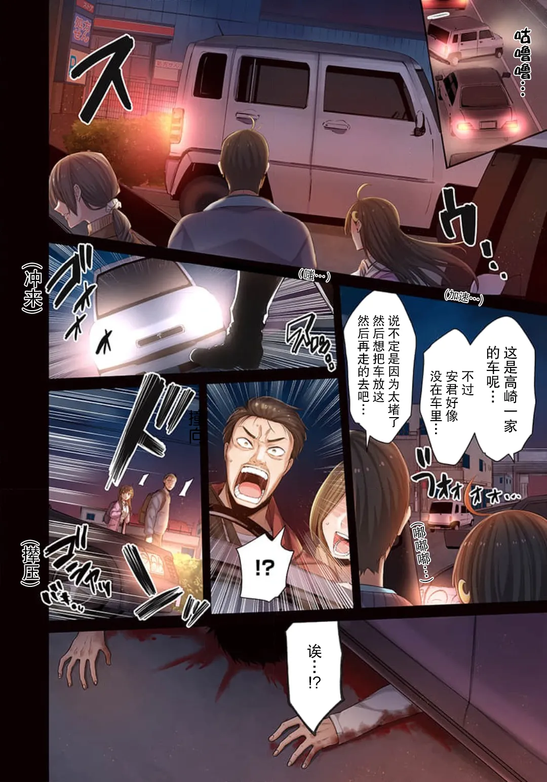 Zombie no Afureta Sekai de Ore dake ga Osowarenai page 76 - full color story arc hentai manga - read online free