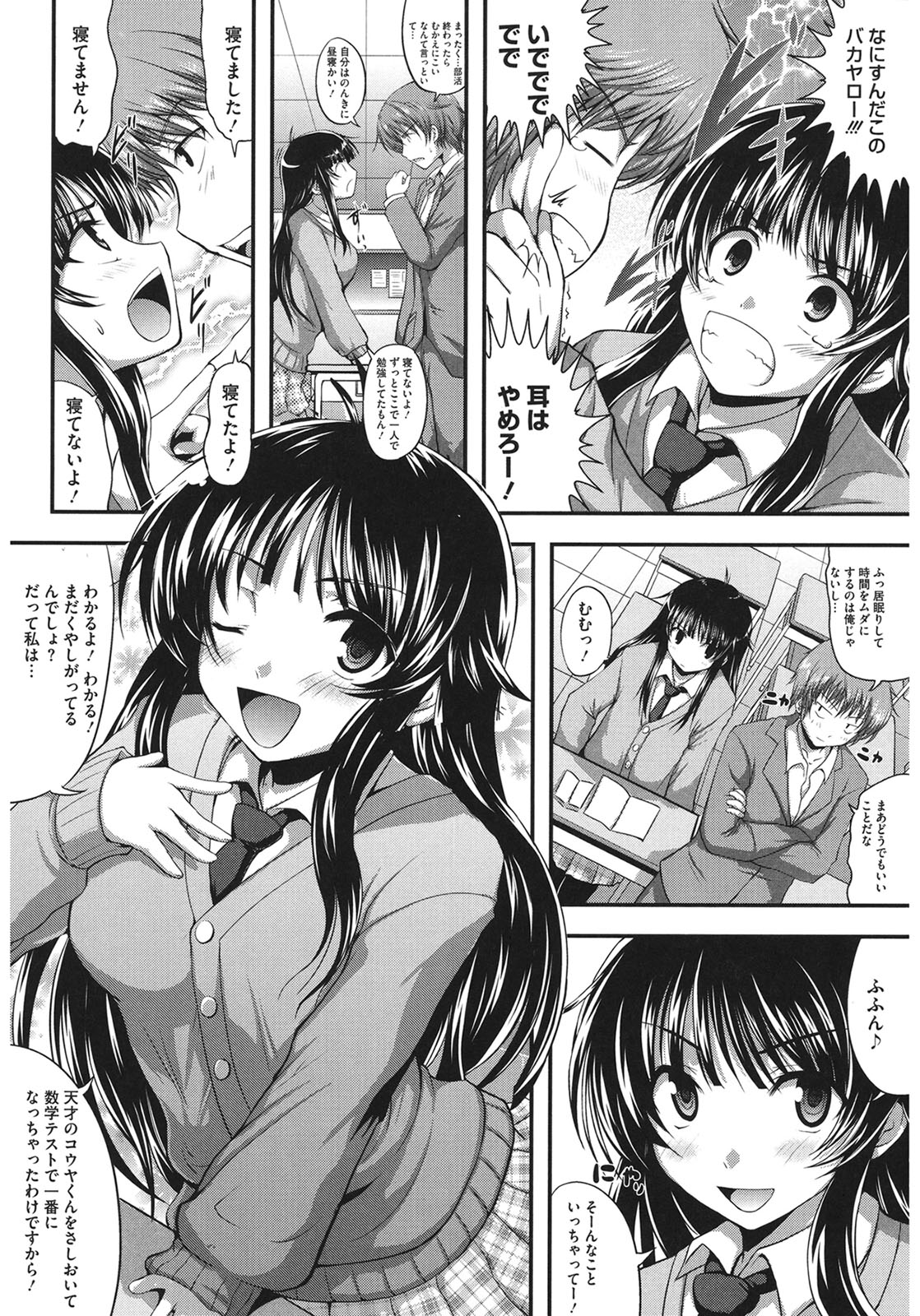 Muchi Muchi Harmonics page 116 - paizuri mosaic censorship hentai manga - read online free