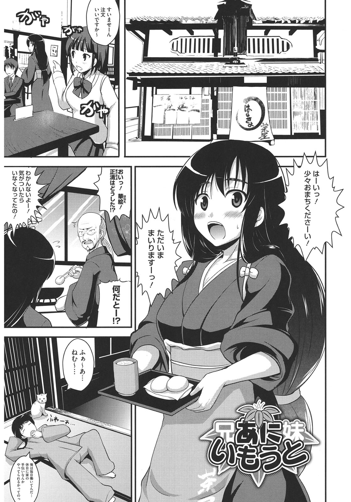 Muchi Muchi Harmonics page 163 - paizuri mosaic censorship hentai manga - read online free