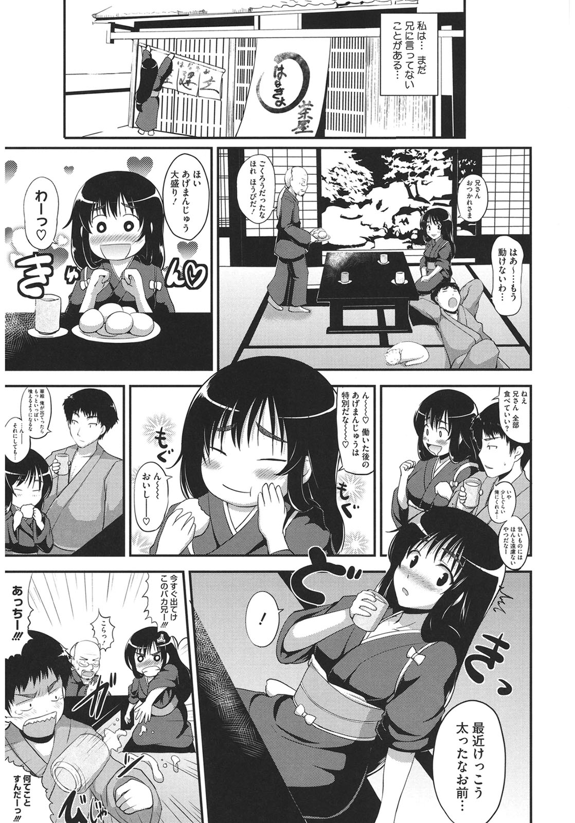 Muchi Muchi Harmonics page 165 - paizuri mosaic censorship hentai manga - read online free
