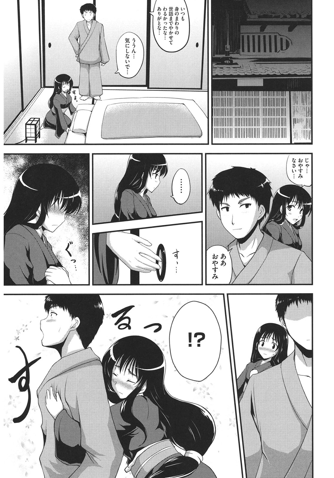 Muchi Muchi Harmonics page 169 - paizuri mosaic censorship hentai manga - read online free