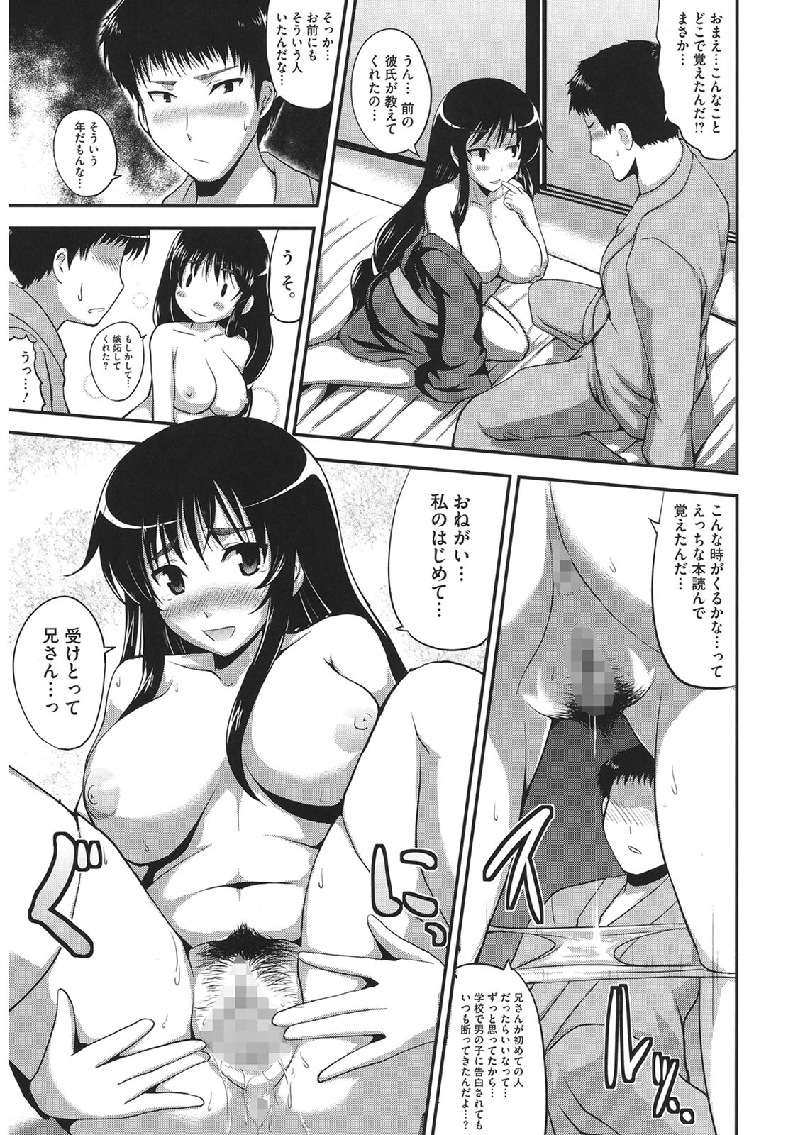 Muchi Muchi Harmonics page 175 - paizuri mosaic censorship hentai manga - read online free