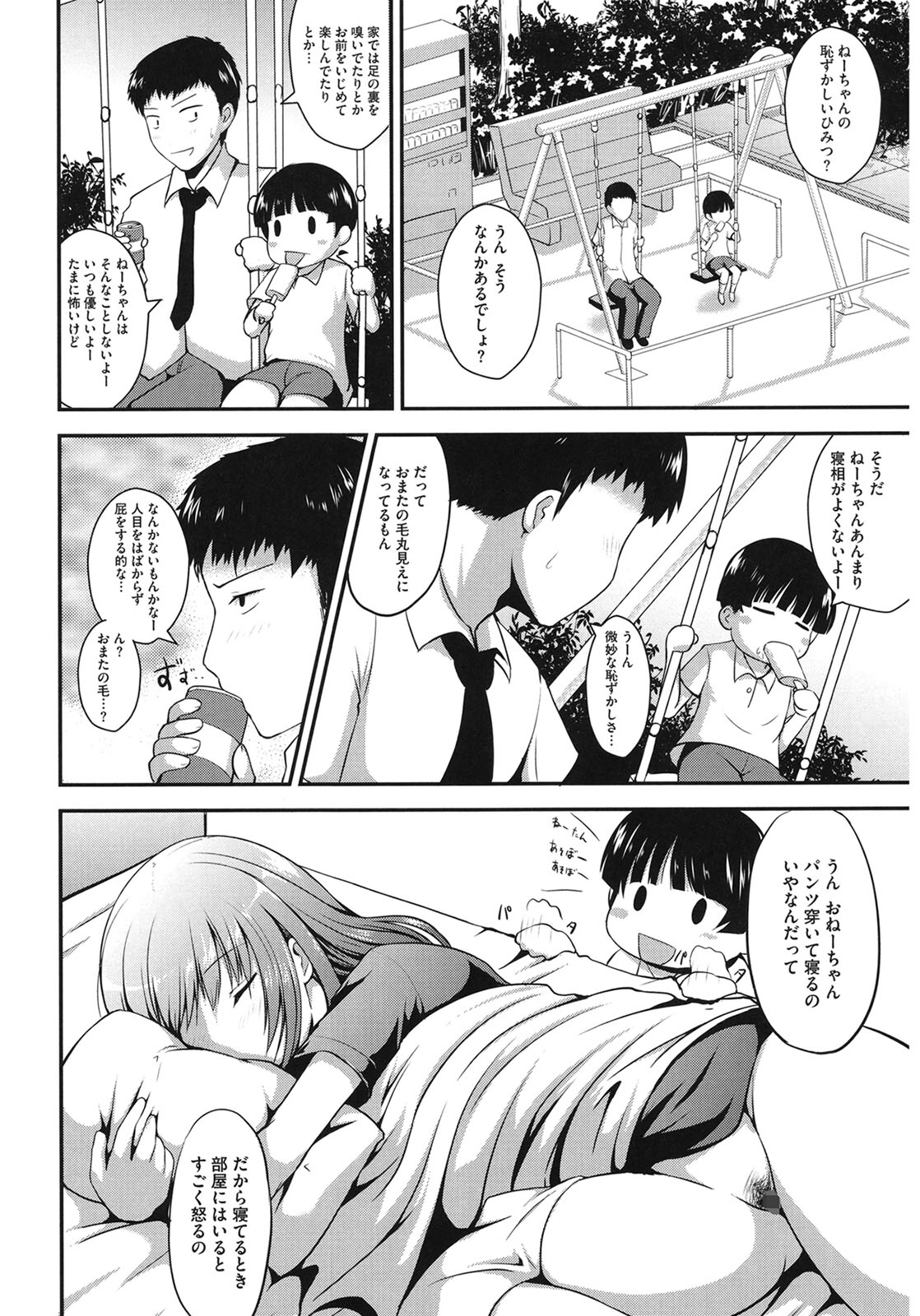 Muchi Muchi Harmonics page 58 - paizuri mosaic censorship hentai manga - read online free