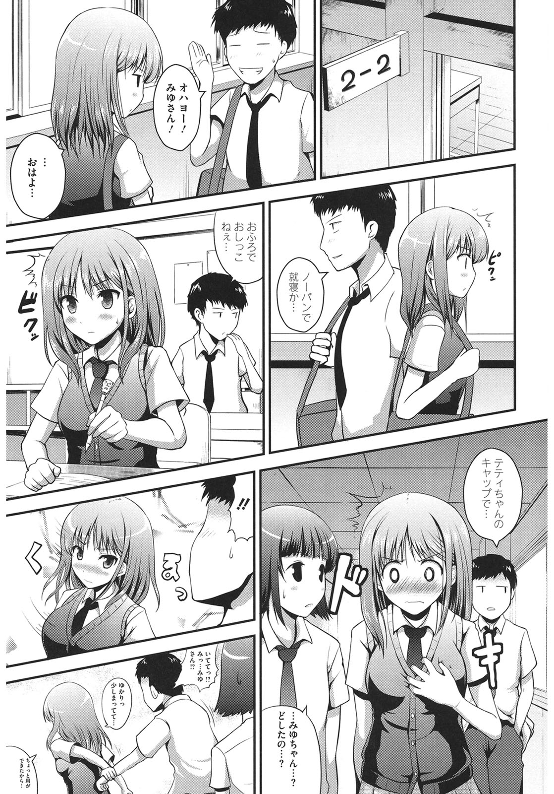 Muchi Muchi Harmonics page 61 - paizuri mosaic censorship hentai manga - read online free