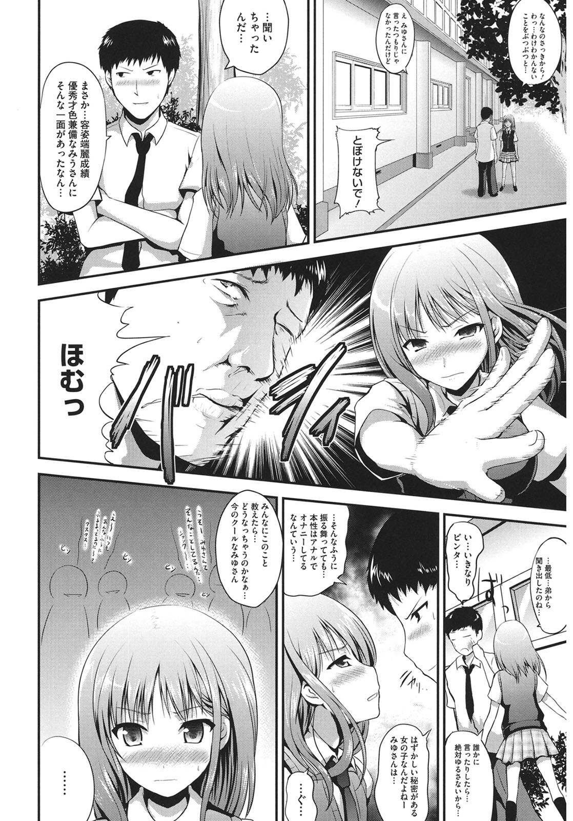 Muchi Muchi Harmonics page 62 - paizuri mosaic censorship hentai manga - read online free