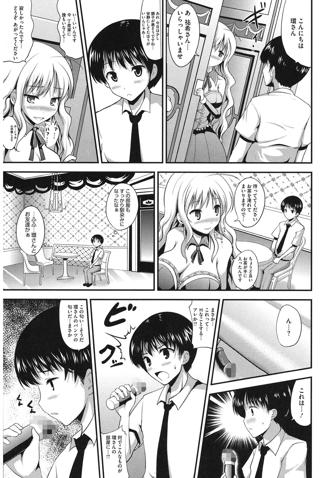 Muchi Muchi Harmonics page 81 - paizuri mosaic censorship hentai manga - read online free