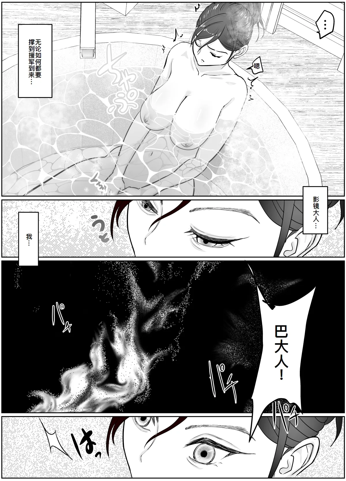Onna Samurai ga Zako ni Makemashita - Page 12