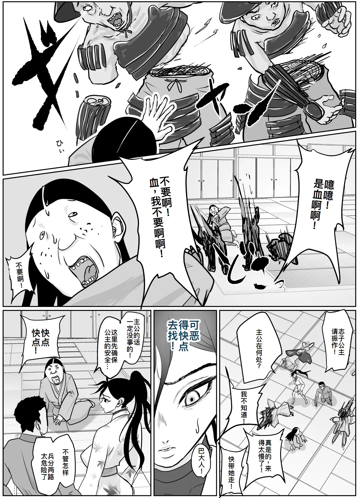 Onna Samurai ga Zako ni Makemashita page 14 original parody - ponytail smegma hentai manga - read online free