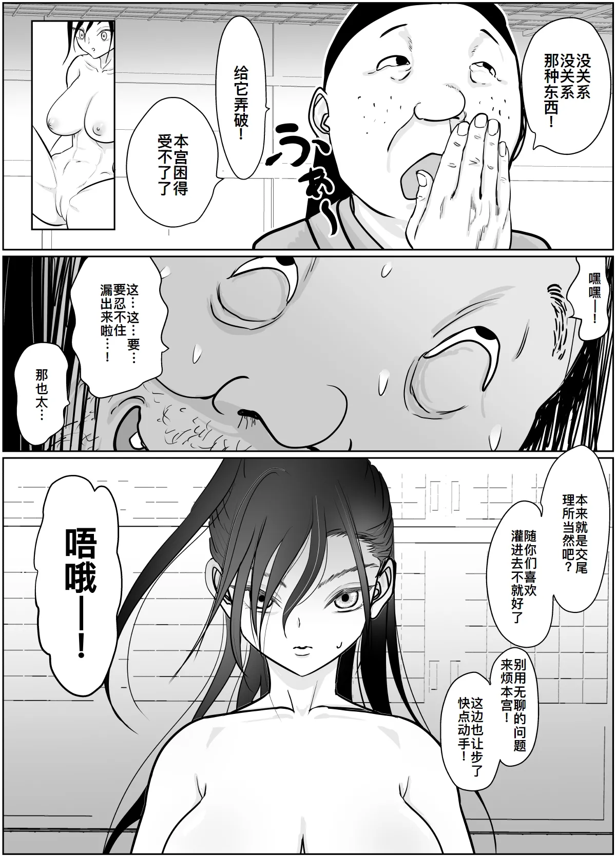 Onna Samurai ga Zako ni Makemashita page 34 original parody - ponytail smegma hentai manga - read online free
