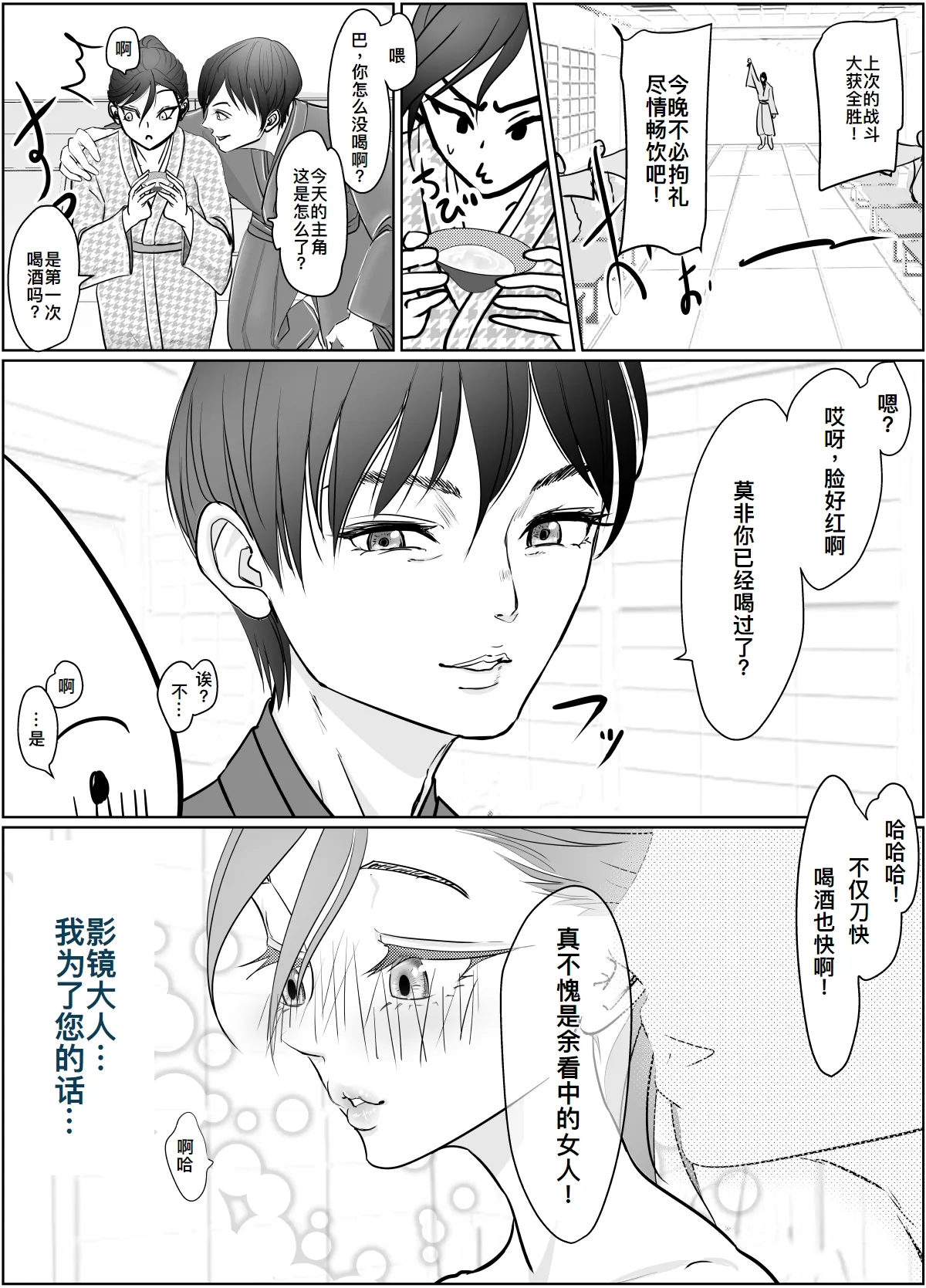 Onna Samurai ga Zako ni Makemashita page 58 original parody - ponytail smegma hentai manga - read online free