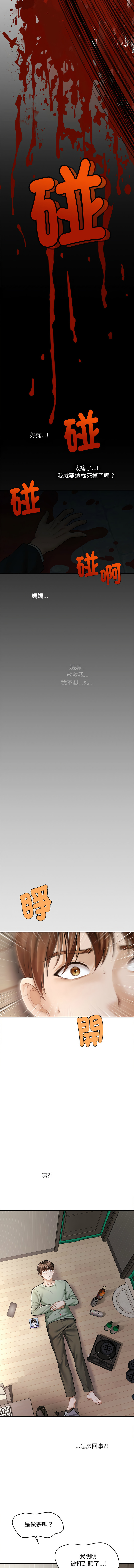 会长家的小儿子 | 會長家的小兒子 1-5 page 18 - full color full censorship hentai manga - read online free