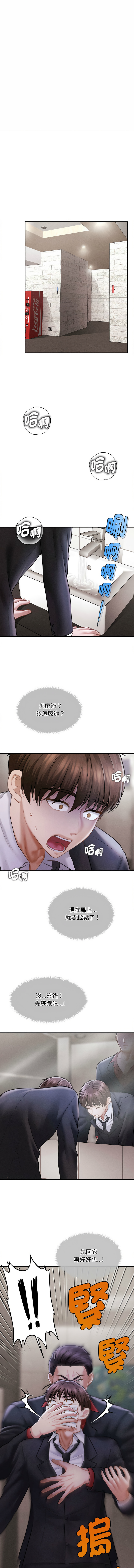 会长家的小儿子 | 會長家的小兒子 1-5 page 24 - full color full censorship hentai manga - read online free