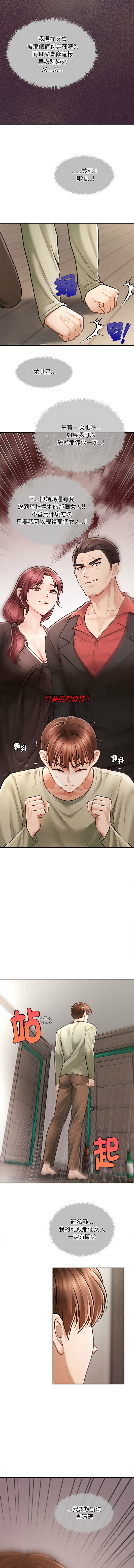 会长家的小儿子 | 會長家的小兒子 1-5 page 30 - full color full censorship hentai manga - read online free