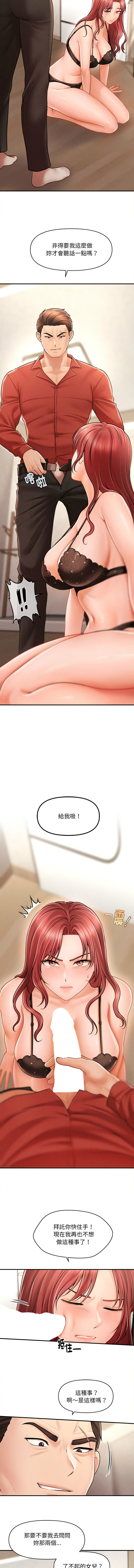 会长家的小儿子 | 會長家的小兒子 1-5 page 40 - full color full censorship hentai manga - read online free