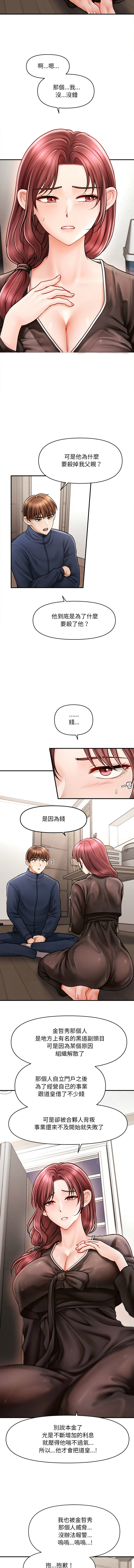 会长家的小儿子 | 會長家的小兒子 1-5 page 50 - full color full censorship hentai manga - read online free