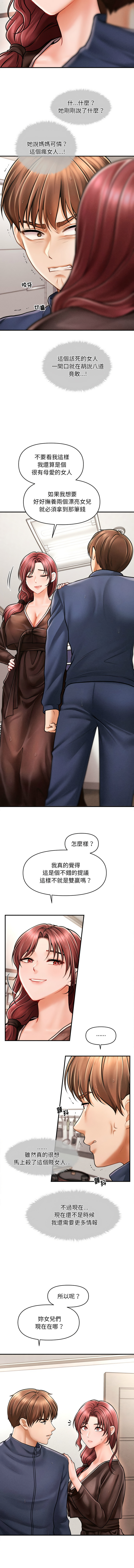 会长家的小儿子 | 會長家的小兒子 1-5 page 56 - full color full censorship hentai manga - read online free