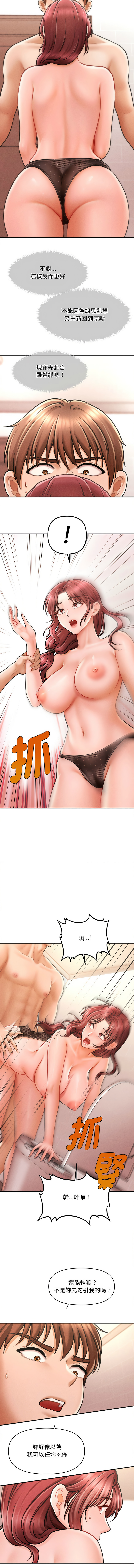 会长家的小儿子 | 會長家的小兒子 1-5 page 61 - full color full censorship hentai manga - read online free