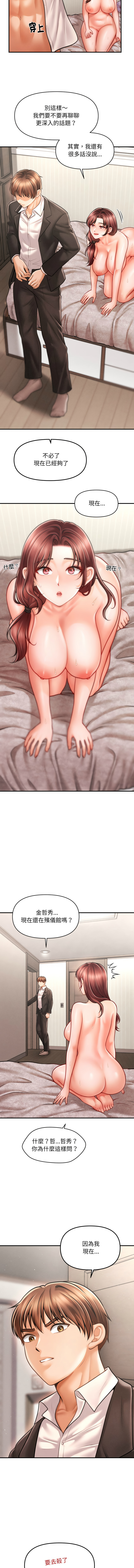 会长家的小儿子 | 會長家的小兒子 1-5 page 84 - full color full censorship hentai manga - read online free