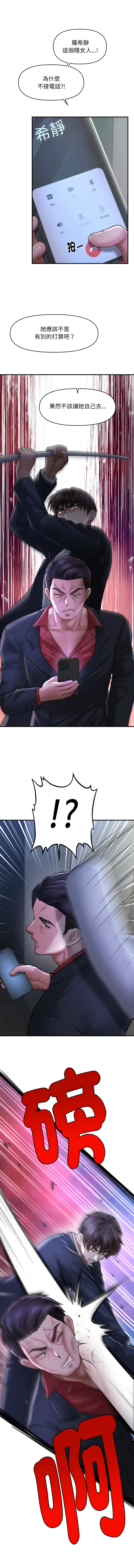 会长家的小儿子 | 會長家的小兒子 1-5 page 86 - full color full censorship hentai manga - read online free